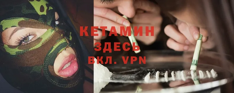 КЕТАМИН ketamine  как найти наркотики  blacksprut зеркало  Заводоуковск 